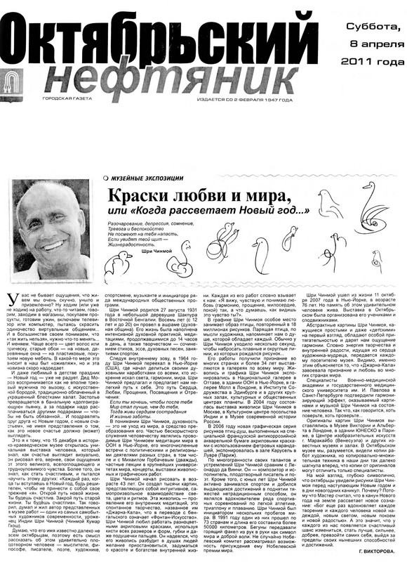 0108_octjabrskiy_neftjanik.jpg