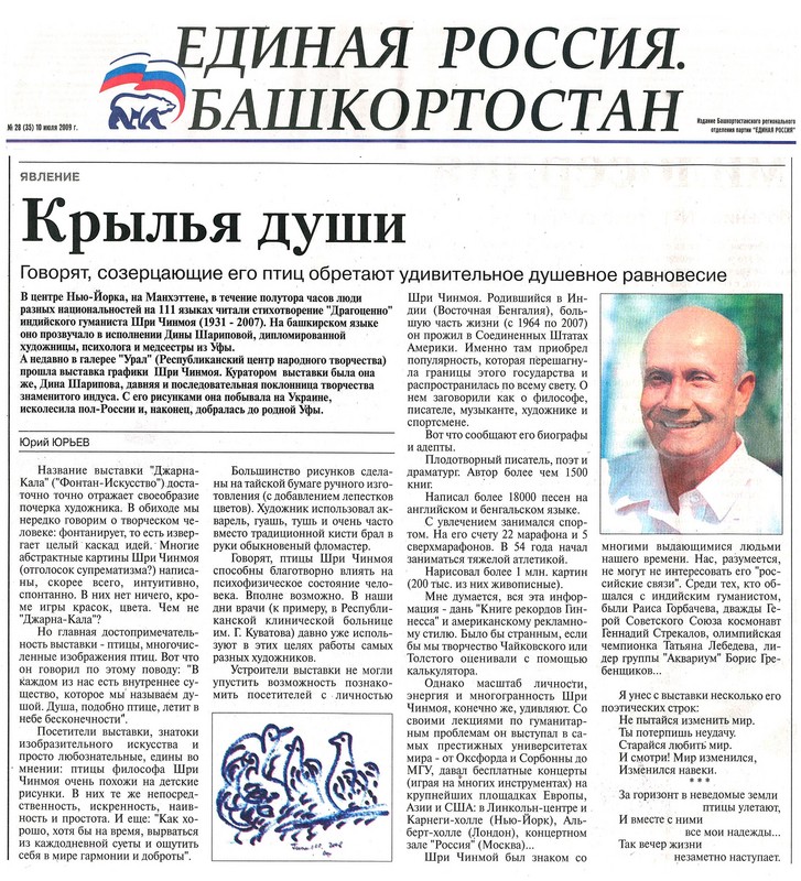 2011_krylya.jpg