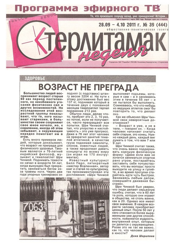 2011_sterlitamak.jpg