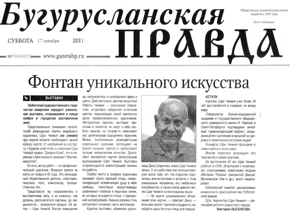 buguruslanskaya_pravda_17_december_2011.jpg