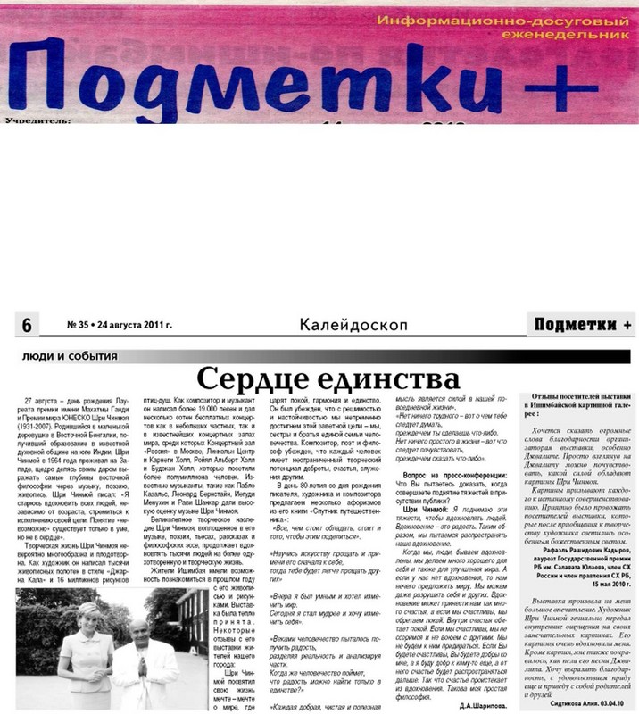 podmetki_26_august_2011.jpg
