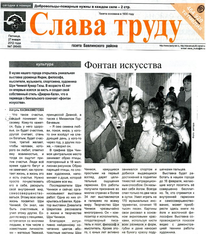 slava_trudu_27_january_2012.jpg