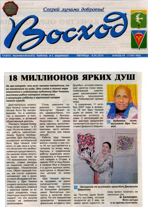 voshod_9_april_2010.jpg